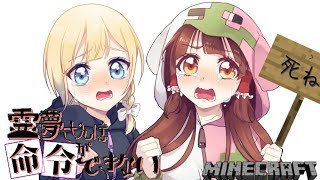 【Minecraft】霊夢さんは命令ができない【ゆっくり実況】【マインクラフト】