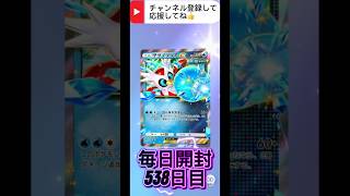 【ポケポケ】毎日開封538日目「ハイクラスパックMEGA」パック開封 #ポケカ #ポケポケ #ポケモンカード #ポケモン #ポケポケ開封 #ハイクラスパックMEGA #shorts