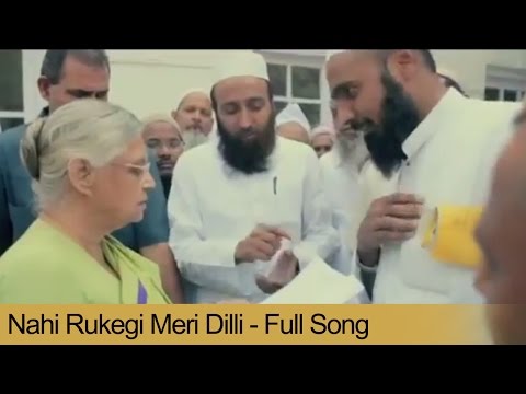 Nahi Rukegi Meri Dilli - Full Song | Daler Mehndi | Congress Campaign