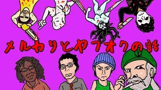 メルカリとヤフオクと質屋さんの話をしながらデッドバイデイライトする!!!!