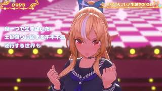 Flare Sings Kurakura (クラクラ) - Ado 【Flare 3DLIVE BDAY 2024】
