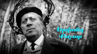 Երվանդ Քոչար