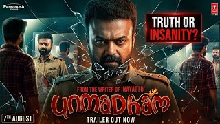 Unmadham - Official Trailer | Kunchacko Boban | Kiran Das | T-Series | Panorama Studios