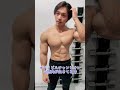 嶋田慶太の胸筋の動きがヤバすぎる #Shorts