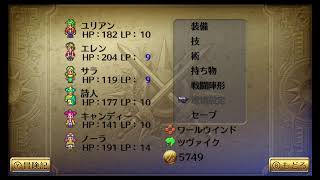 はじめまして、ロマサガ。