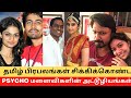 Top Actor PSYCHO Wives In Tamil Cinema Cinema SecretZ