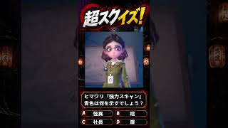 【超自然スクワッドBB杯】≪超スクイズ①≫『ヒマワリの強力スタン青色は何を示す？』#超スクBB杯 #仲間と肝試し