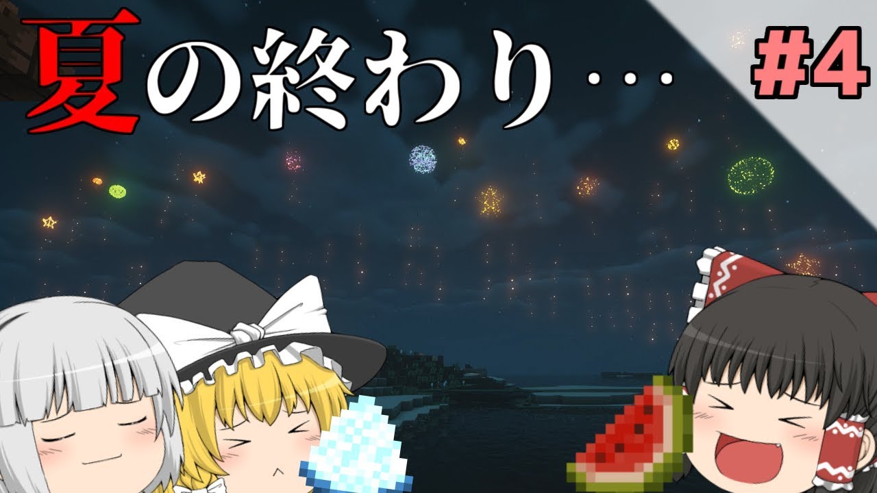 【ゆっくり実況】ゆっくりたちのまったり農業クラフト #4【マインクラフト】