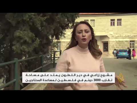 مشروع زراعي في دير اللطرون لمساعدة المحتاجين