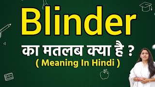 Blinder meaning in hindi | Blinder matlab kya hota hai | Word meaning