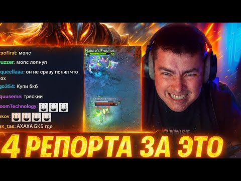 МОПС ЛОПНУЛ ОТ ЭТО ТРЯСКИ 😡 ГОЛОВАЧ ПОЛУЧИЛ 4 РЕПОРТА ЗА ЭТУ КАТКУ LENAGOLOVACH BEST MOMENTS DOTA 2