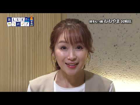 博多もつ鍋 おおやま 宮崎店（はかたもつなべ おおやま みやざきてん） （宮崎市）