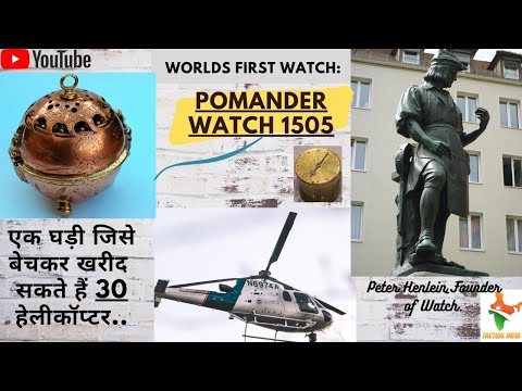 दुनिया की पहली घड़ी_ जिसे बेचकर आप 30 हेलीकॉप्टर खरीद सकते हैं //😳😳// Worlds first watch:Watch-1505🧐