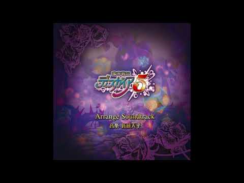 Disgaea 5 Arrange - Kill Real