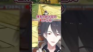 数学的帰納法コール【にじさんじ切り抜き/夢追翔/マリオカートワールド】#shorts #short