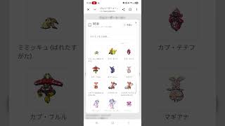 【3番目のフェアリージム！】ジムリーダーメーカーやってみた