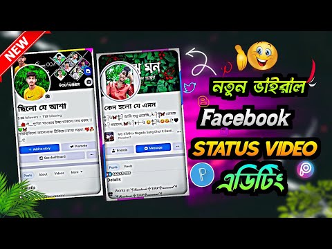 New Facebook Viral Song Status Video Editing | Alight Motion Video Editing | @SAGAR001