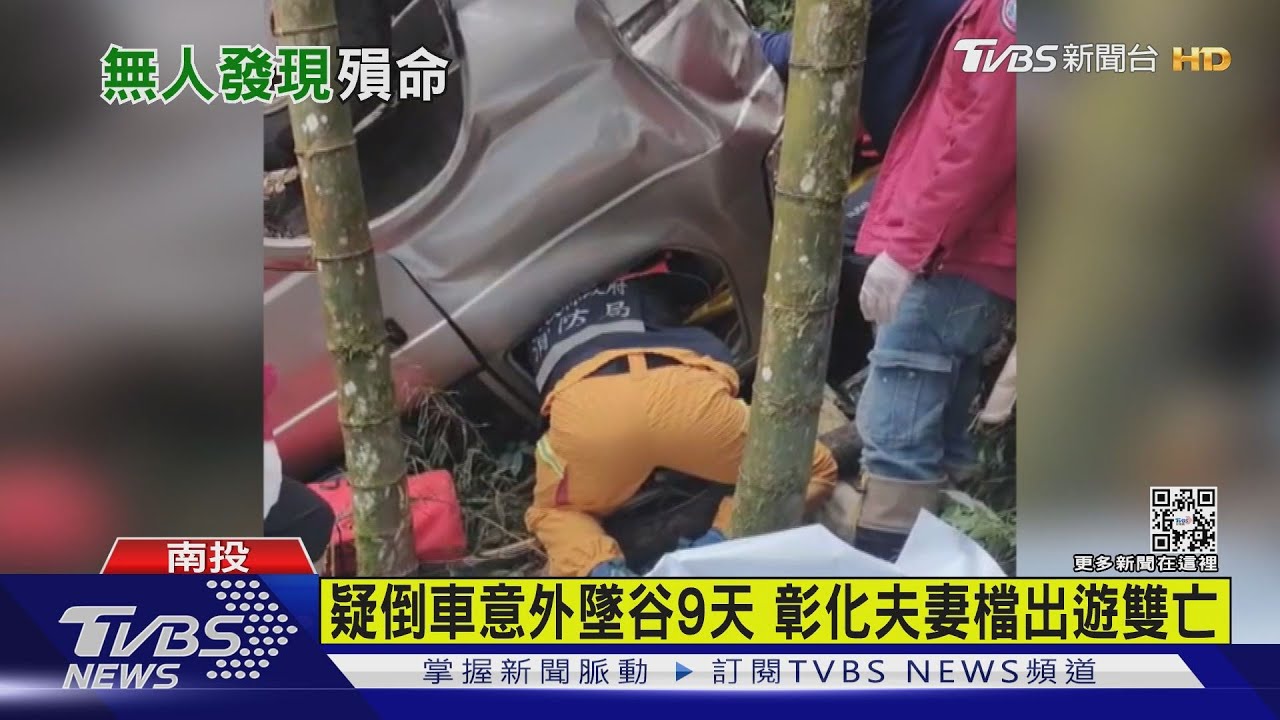 拒檢噴警辣椒水 警鳴槍追捕逮情侶通緝犯