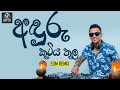 Anduru Kutiya EDM Remix අඳුරු කුටිය By EDM Jay OrgArtist T M Jayarathne