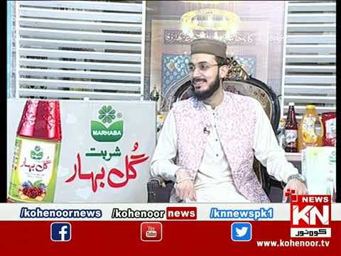 Ehtraam-e- Ramzan Iftar Transmission 14 April 2023 |Live @ Kohenoor News|