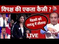 विपक्षी एकता पर BJP प्रवक्ता Sudhanshu Trivedi ने क�
