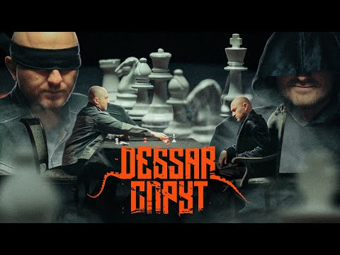 Dessar - Спрут (клип)