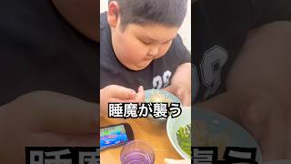 ラーメンライス爆食い中…睡魔に襲わる巨漢少年 #shorts