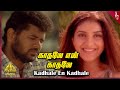 Kadhale En Kaadhale Video Song Ninaivirukkum Varai Movie Songs Prabhu Deva Keerthi Reddy