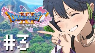 【ドラゴンクエスト11s / DQ11s】# 3 ⋮ 完全初見！仲間と一緒にサマディー王国へ！【にじさんじ/山神カルタ】