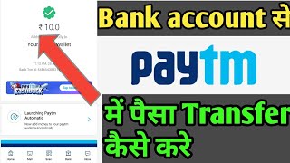 Bank Account Se Paytm Mai Paisa Kaise Transfer kre|| Transfer Bank Account Money In Paytm Wallet