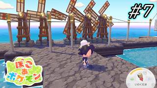 【ぽこあポケモン】入団チャレンジ！！　#7 【実況プレイ】