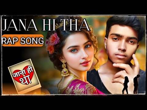 जाना ही था..JANA HI THA .hindi rap song  (official music)