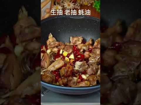 辣子鸡的做法＃辣子鸡怎么做