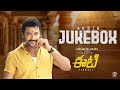 ET Official Audio Jukebox Telugu Suriya Sun Pictures D Imman Pandiraj