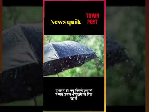 Jharkhand mein monsoon ne pakad bana li hai, aur agle kuch din tak baarish se rahat bhi milegi!