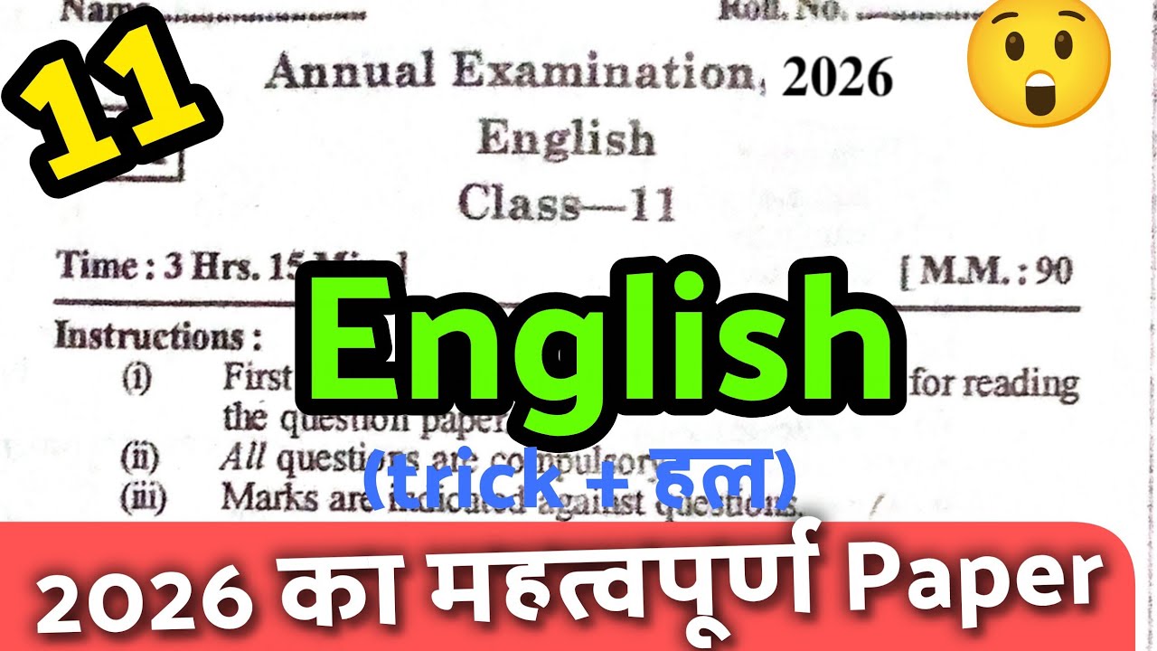🗞️English Class 11th Annual Paper 2026 Solution | Class 11th English Ka Varshik Paper 2026
