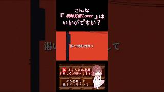 【こんな歌声はいかが？】#曖昧劣情lover /#電ポルp #koyori #歌ってみた #cover #オリジナルmv #歌い手 #shorts #short #ボカロ歌ってみた