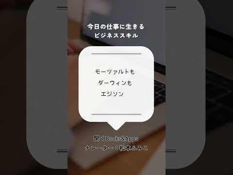 「実績を見ても、その人の実力はあまりわからない」#Shorts #ナレーター #ナレーション #Voicy #聴くBooks&Apps