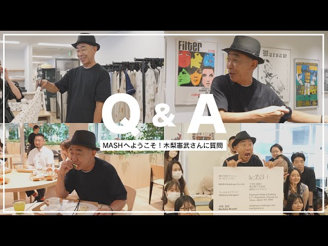 木梨憲武がマッシュグループの“ウェルネスデザイナー”に就任!アート作品やイベントを通じてマッシュグループのスローガン「ウェルネスデザイン」を体現 27 YouTubeサムネイル