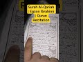 Surah Al Qariah Egzon Ibrahimi Quran Recitation Quran Alqariah Shorts