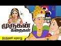 Story Of Thirutani In Tamil Six Abodes Of Murugan Lord Murugan Stories Arupadai Veedu