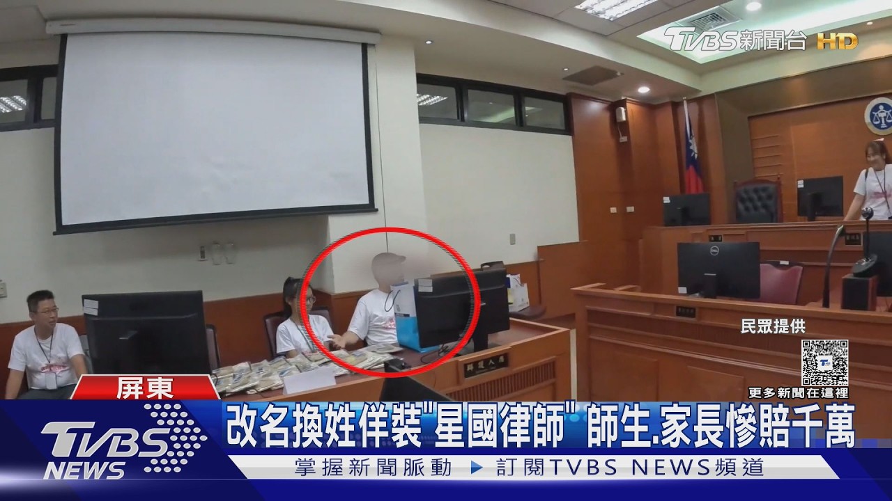 影音/9年前吸金億元落網改名! 佯裝「星國律師」潛伏恆春再騙千萬