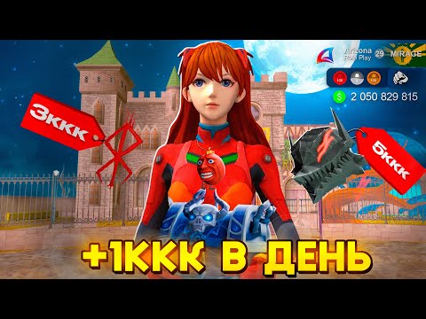 ЛУЧШИЙ АФК ФАРМ НА АРИЗОНЕ РП в 2025 📈💸 (Arizona RP в GTA SAMP)