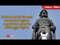 Jagnyache Deva Lyrical Marathi Bana Lyrics