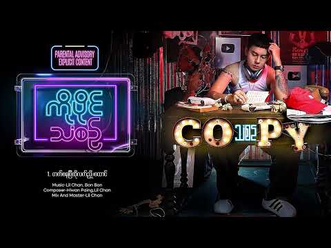 1.TAT NAY B SO LAT NYO HTAUNG Feat Lil Chan