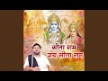 Sita Ram Jai Sita Ram