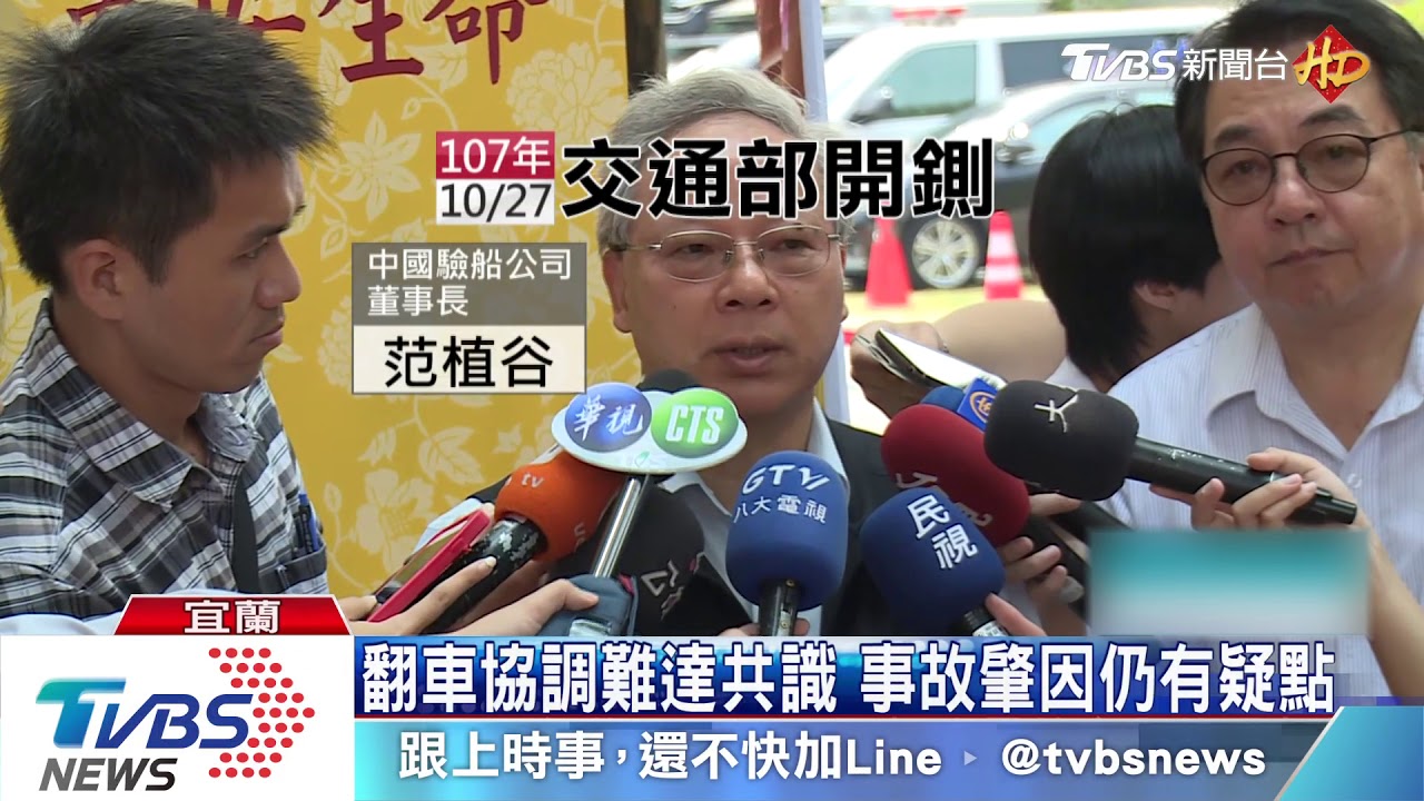 普悠瑪事故滿百日 賠償、咎責家屬求真相