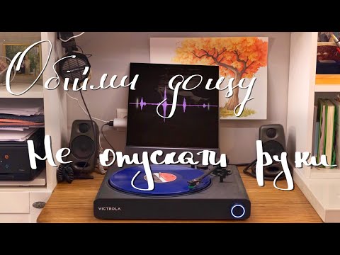 Обійми Дощу — Не опускати руки (Official Video)