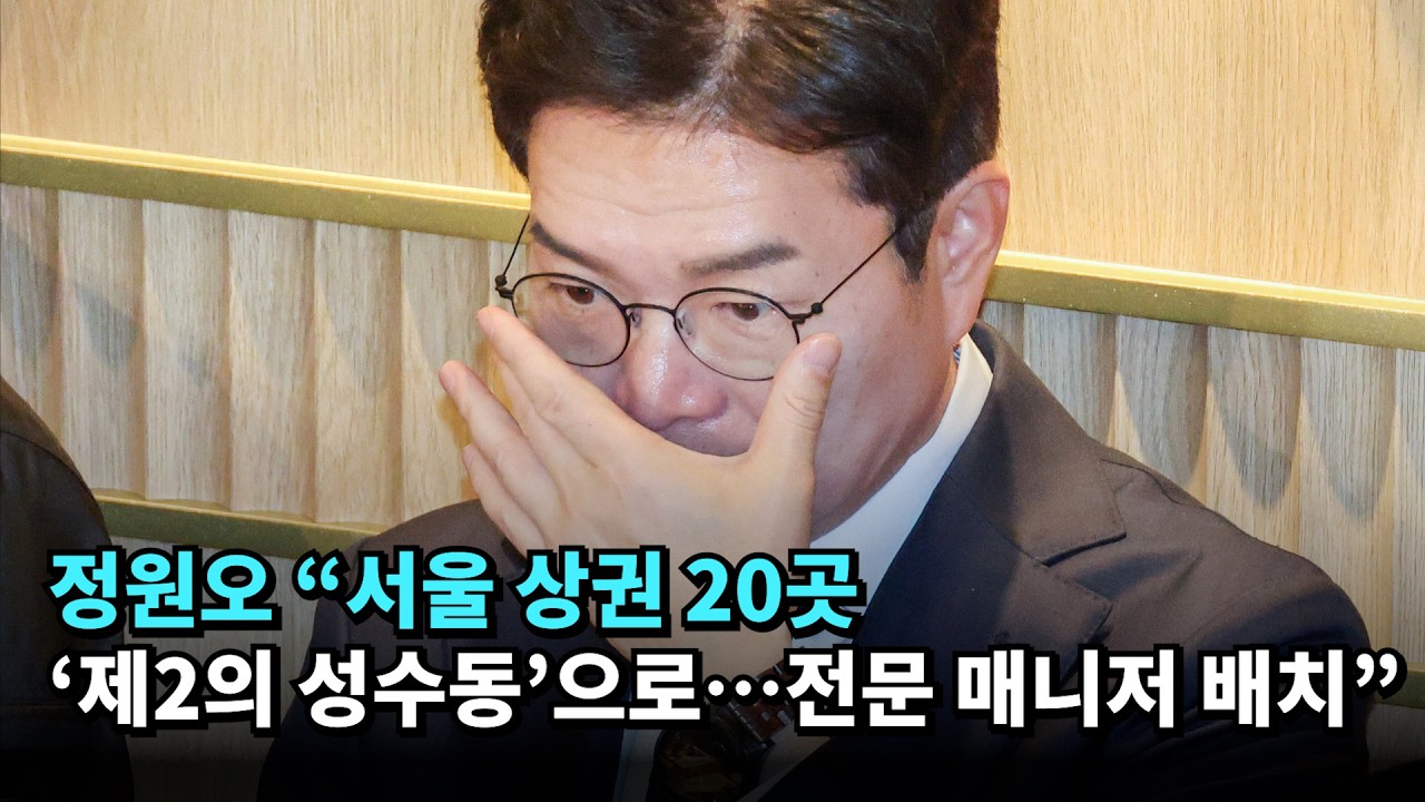 정원오 
