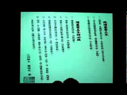 祖先坟墓风水